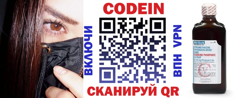 Кодеиновый сироп Lean напиток Lean (лин)  Купить  Белая Холуница 