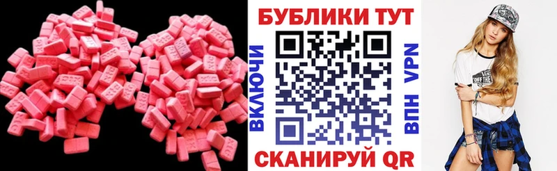 Купить закладки  Белая Холуница  Экстази DUBAI 