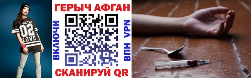 Героин Heroin  Купить  Белая Холуница 