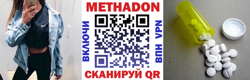 Купить где  Белая Холуница  Метадон белоснежный 